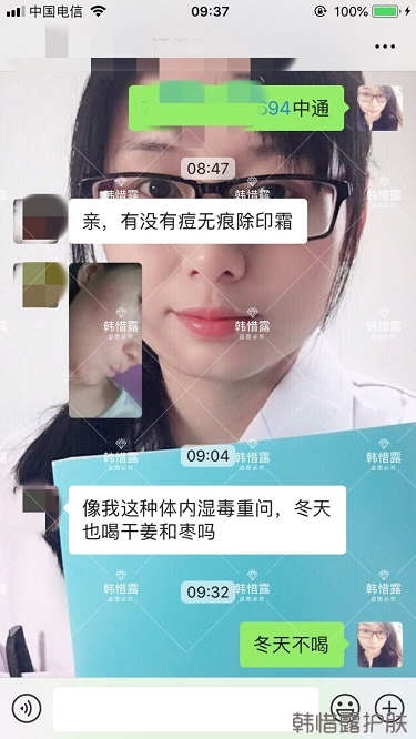 化妝品店主的變臉級祛痘反饋,粉刺痘痘全部消了