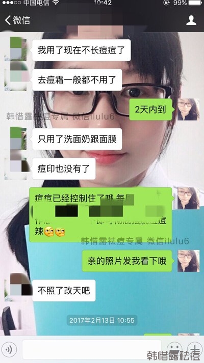 痘痘好了,再也沒有長過,懷孕8個月了!