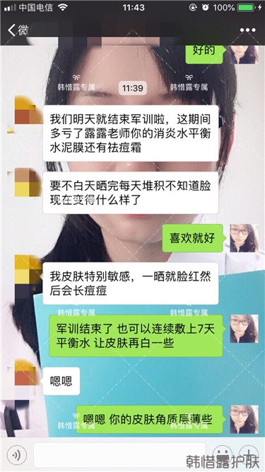 粉刺只剩一點點了,敏感肌粉刺修復,更美麗!