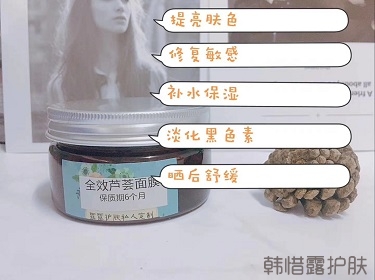 祛痘產品排行榜10強-蘆薈面膜