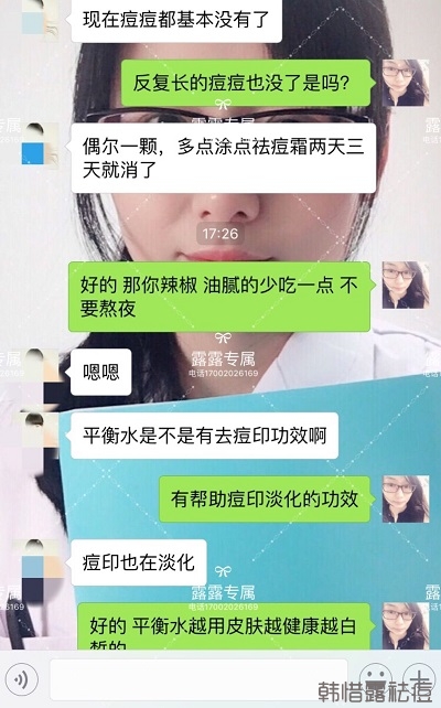 平衡水補水神奇！痘痘開始淡了！