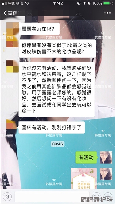 粉刺只剩一點點了,敏感肌粉刺修復,更美麗!