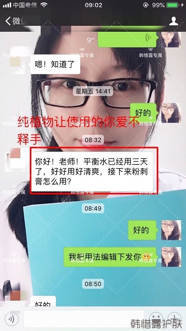 敏感肌觀望9個(gè)月，使用平衡水后愛不釋手！