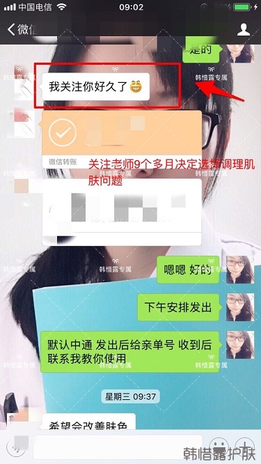 敏感肌觀望9個(gè)月，使用平衡水后愛不釋手！